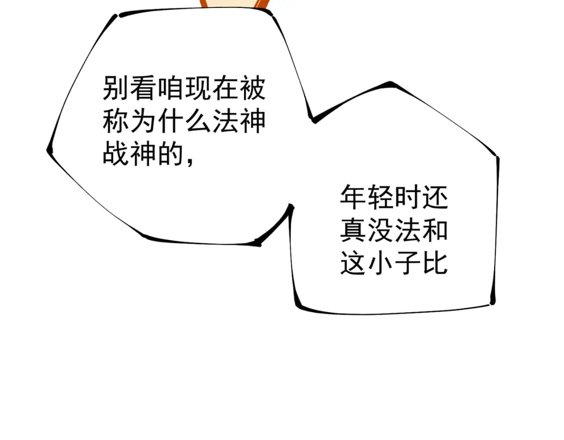 第34话 脆皮大队？法师VS莽夫！72