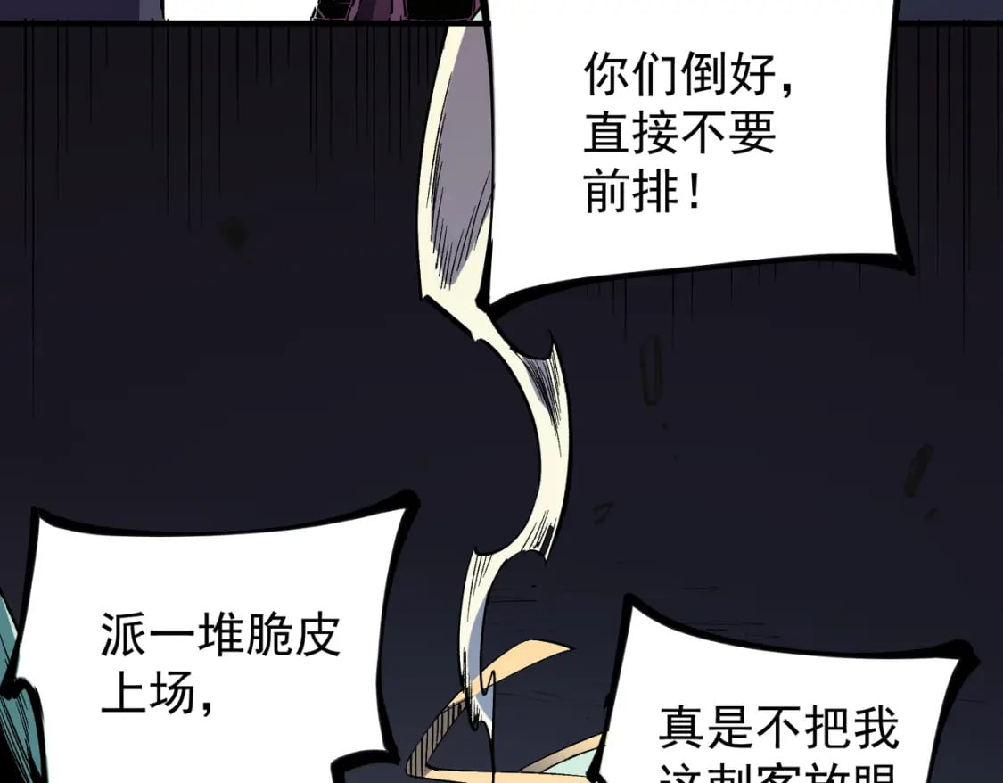 第34话 脆皮大队？法师VS莽夫！113