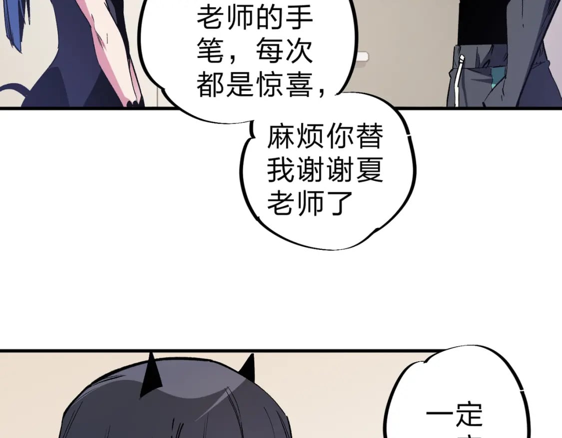 第45话 火焰质变，幽冥魔焰！64