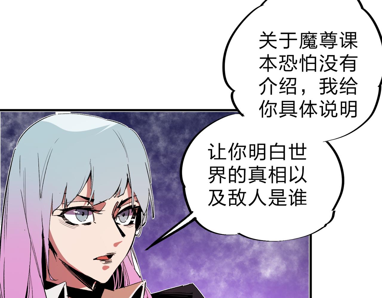 第20话 魔尊天赋，夜之瞳！9