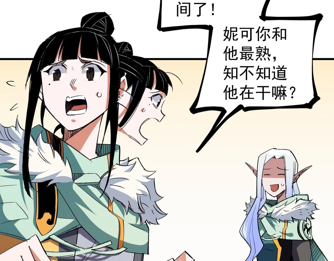 第27话 公开侮辱，云辰的愤怒17