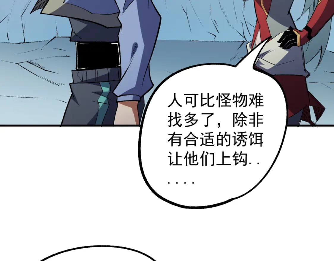 第64话 鱼儿上钩，由我来保护他？43