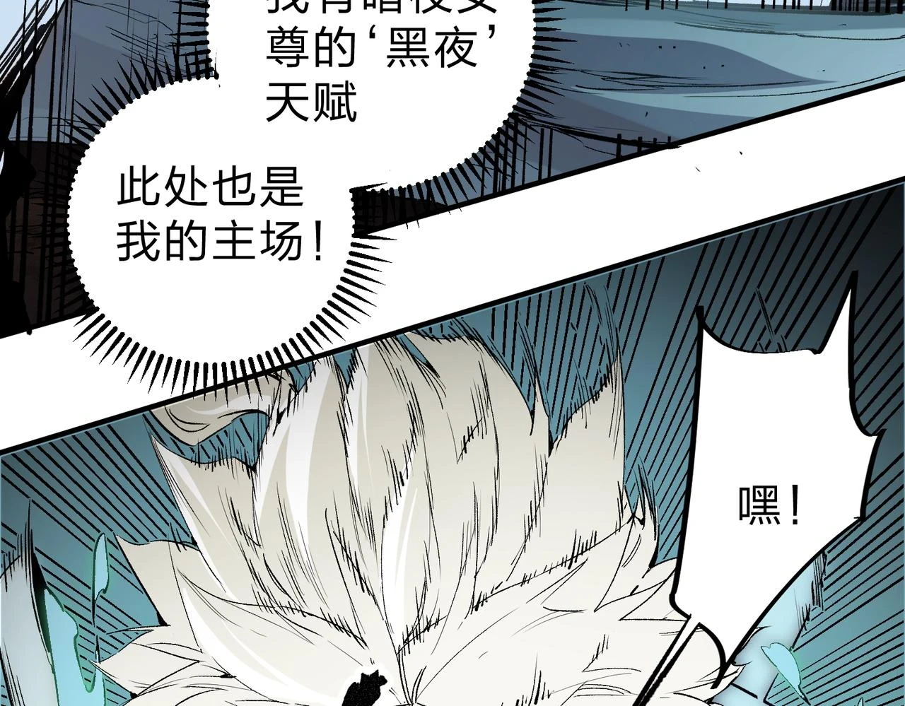 第26话 裂缝侵蚀，黑暗世界的影响78
