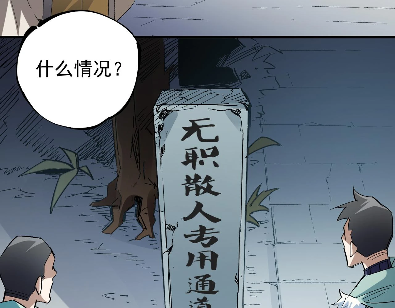 第27话 公开侮辱，云辰的愤怒64