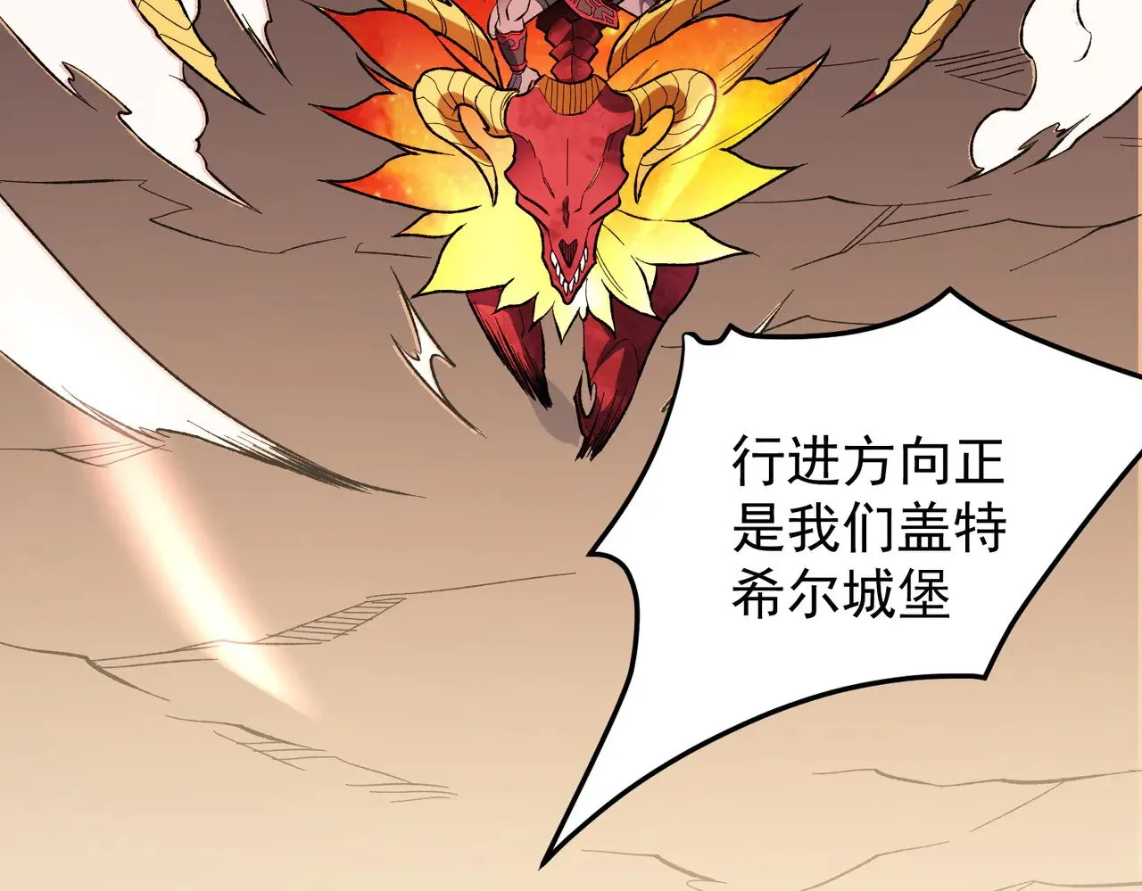 第119话 骑脸挑衅？准备，迎战魔尊！136
