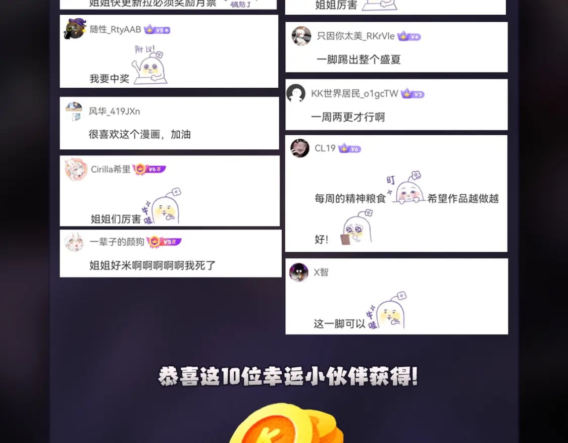 第56话 不好意思，名额我收下了！113