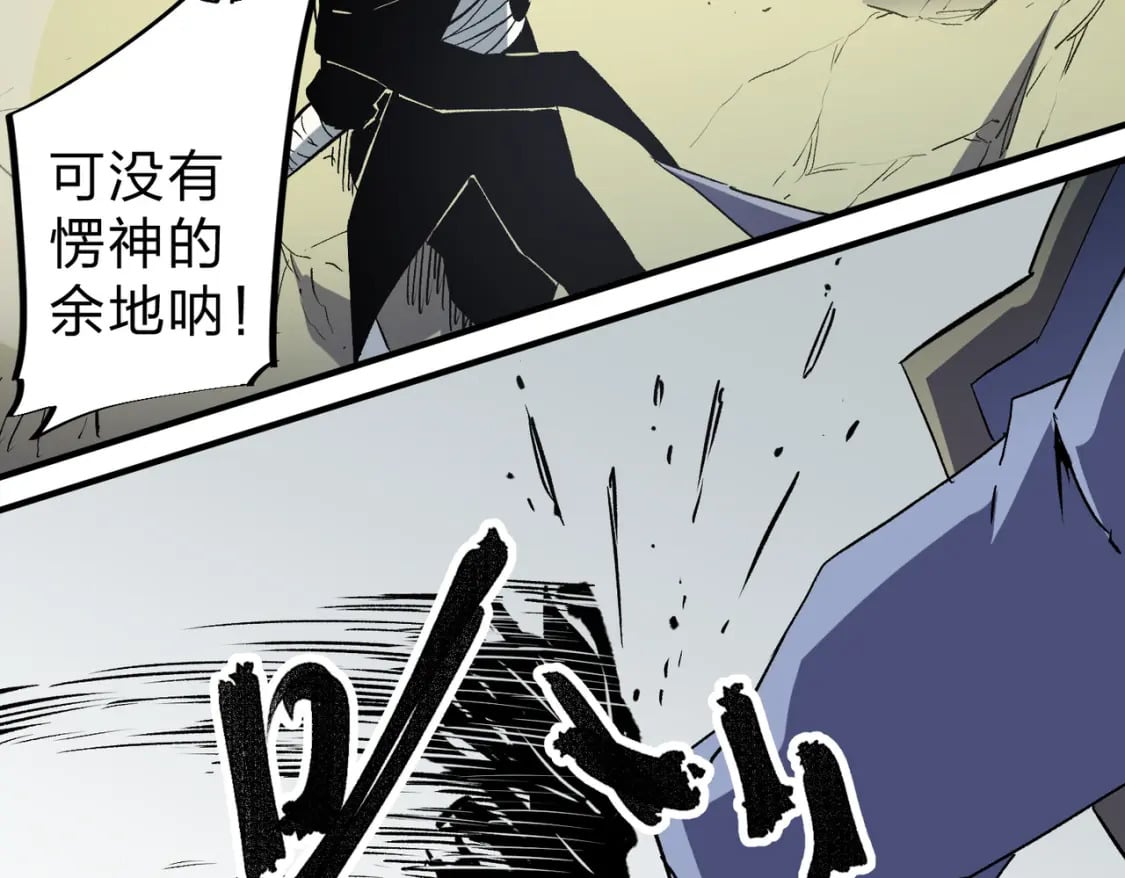 第58话 无职散人VS黑无常！29