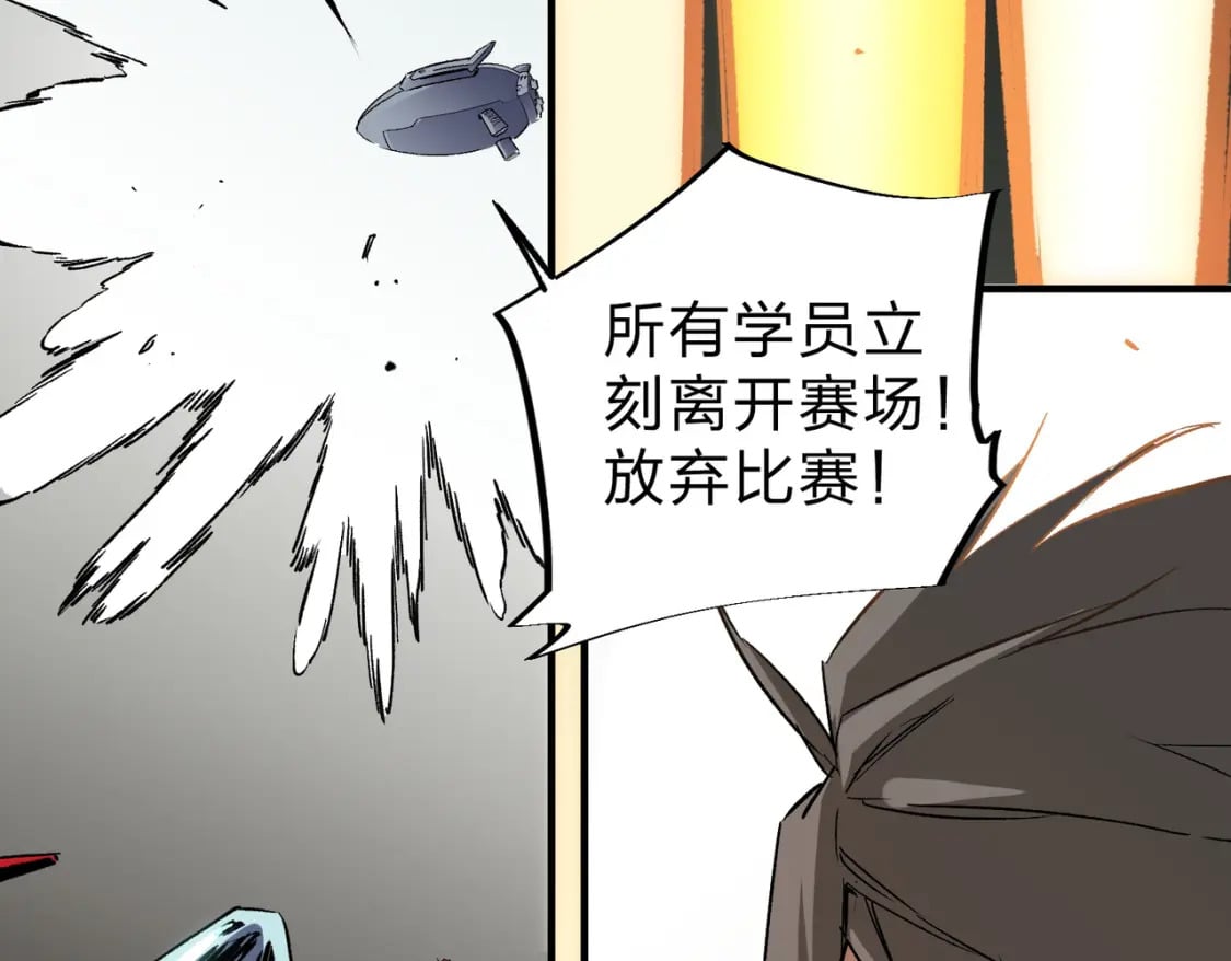 第41话 黑暗气息侵蚀，危险的遗弃之城！118