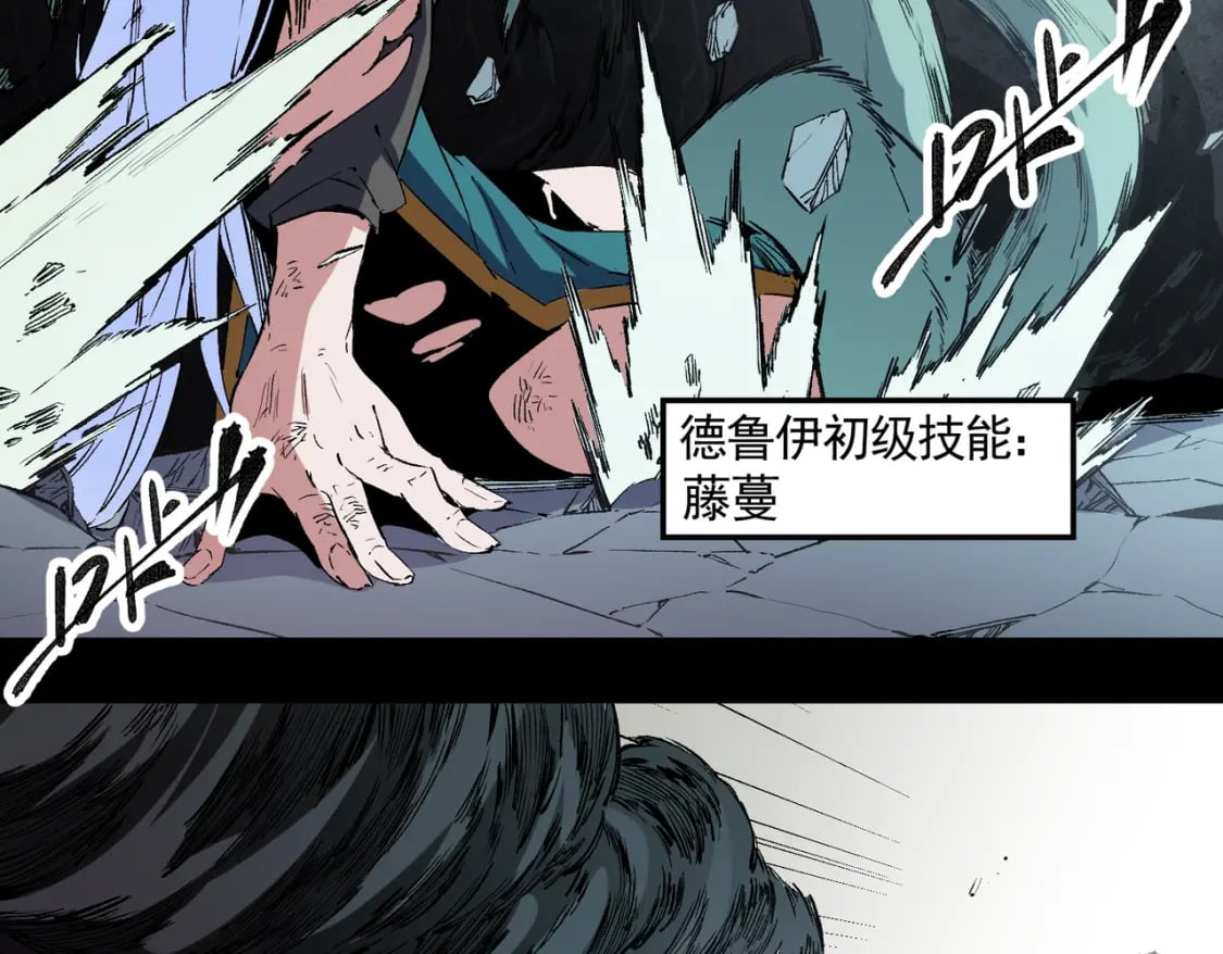 第41话 黑暗气息侵蚀，危险的遗弃之城！103