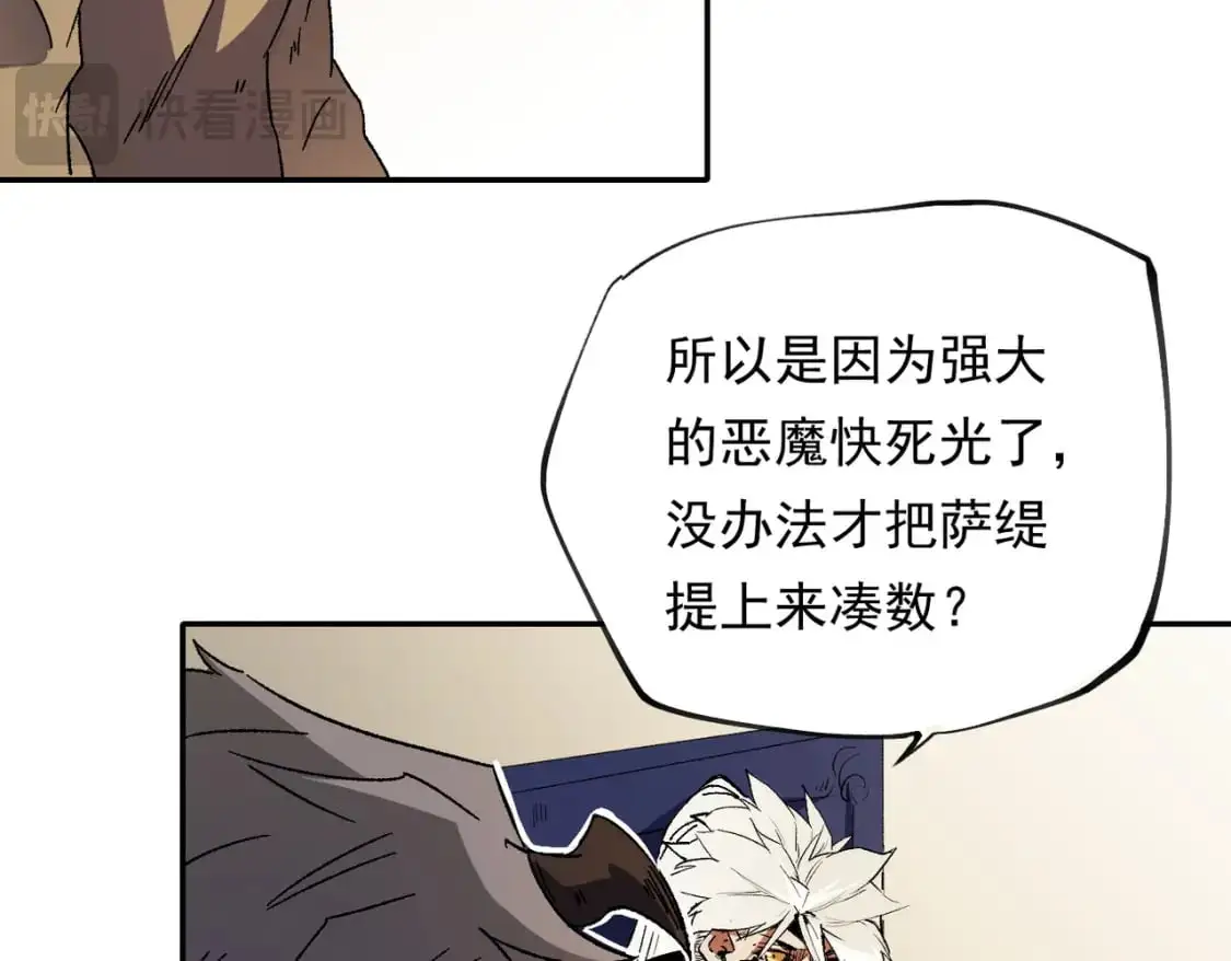 第84话 带队灭国？打到黑暗世界的恐怖女人！31