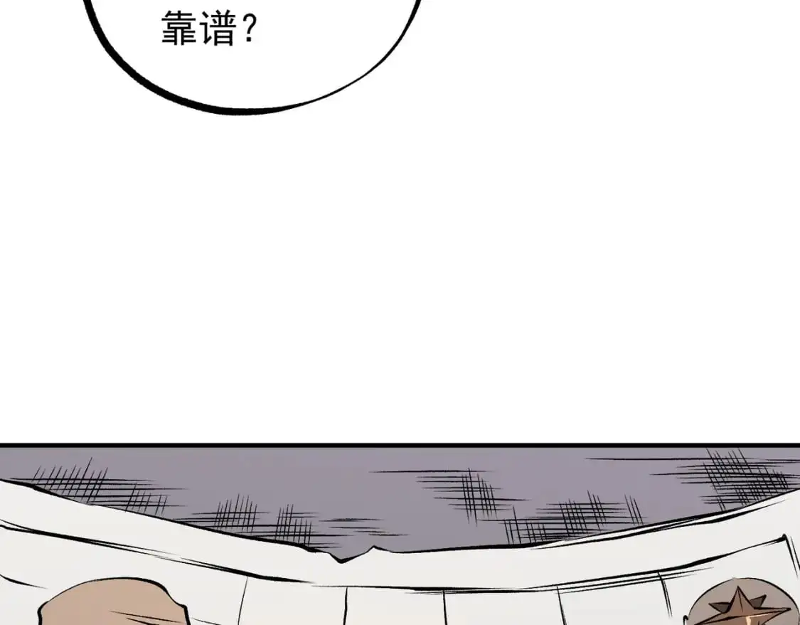 第89话 黑暗世界的老熟人？88