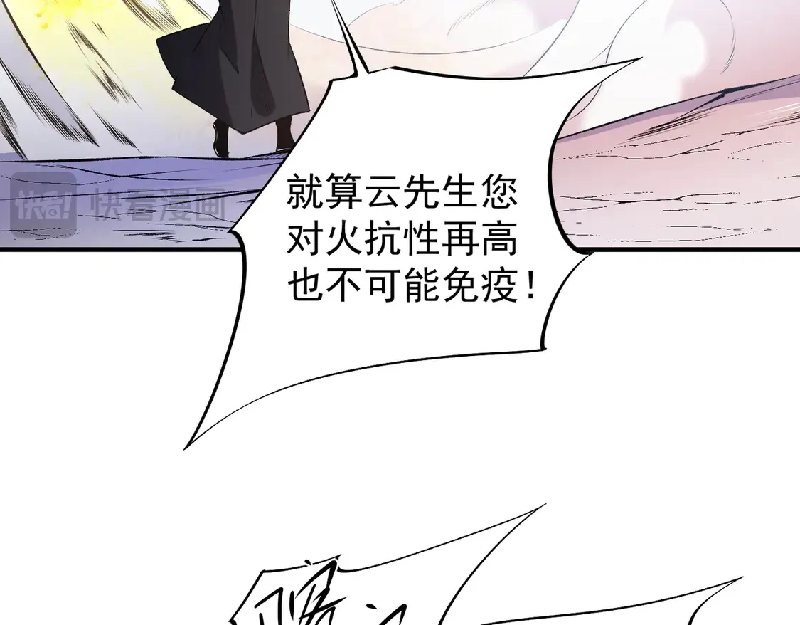 第111话 亲身感受才知其中差异！71