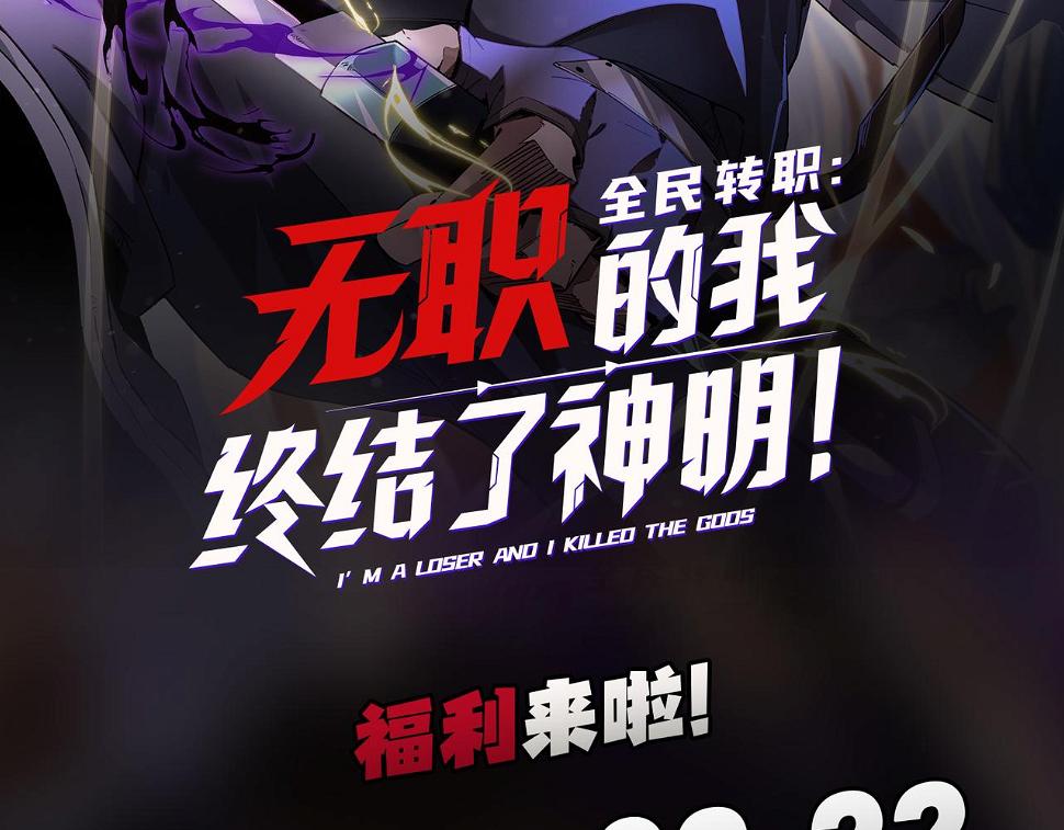 第28话 快速碾压，这是初级技能？！122