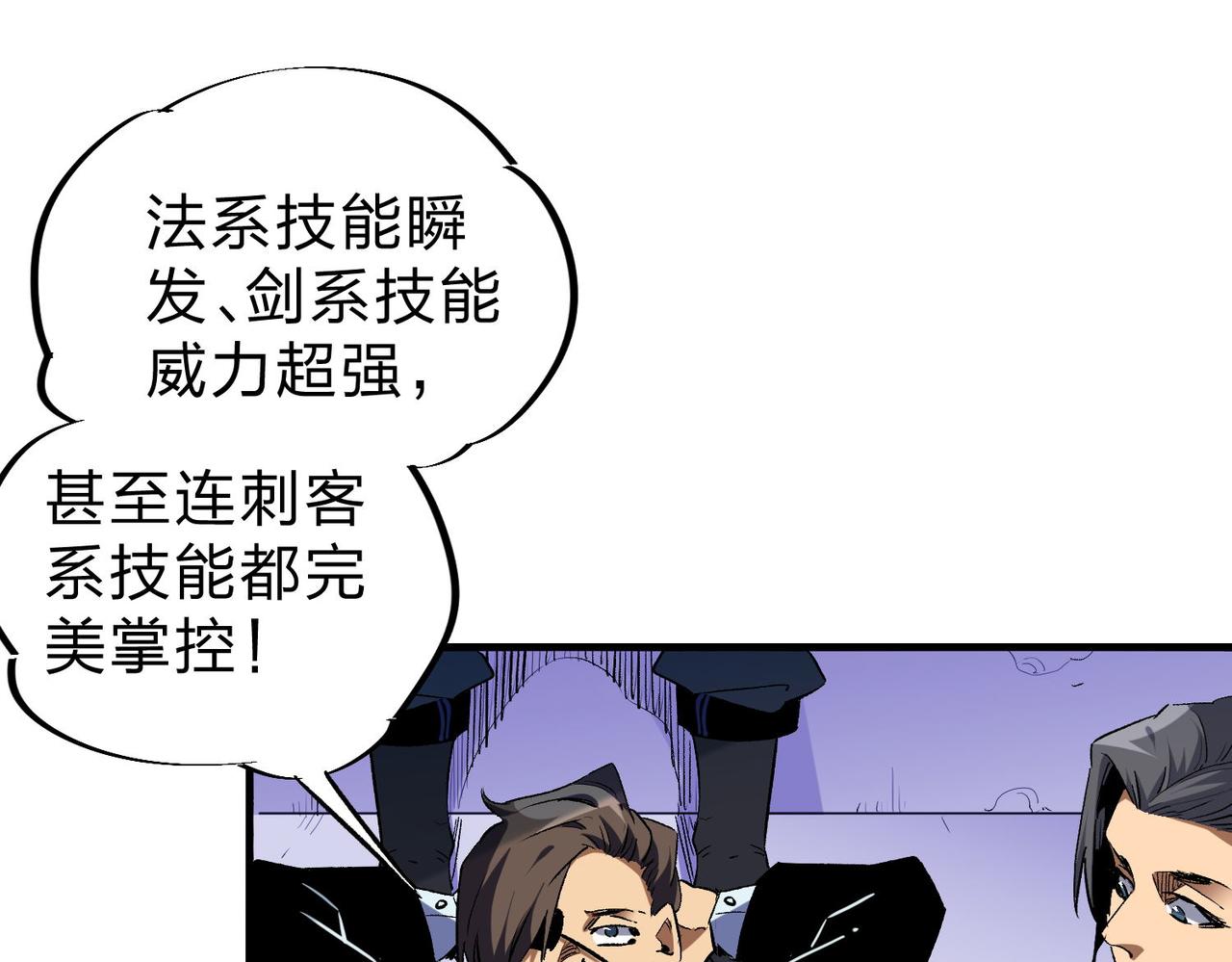 第3话 无法复刻的操作79