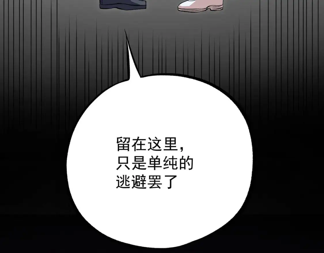 第93话 再幸福，也只是虚幻罢了93