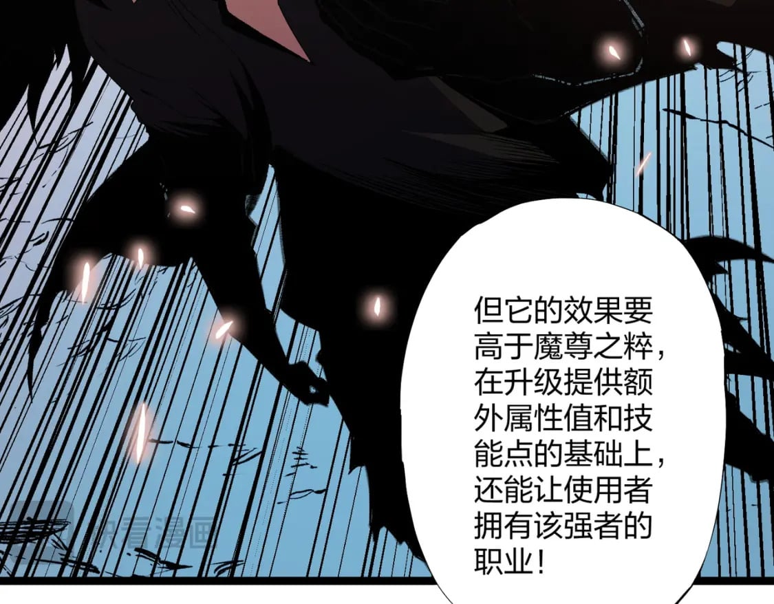 第71话 比起黑暗信徒，不先来一杯吗？24