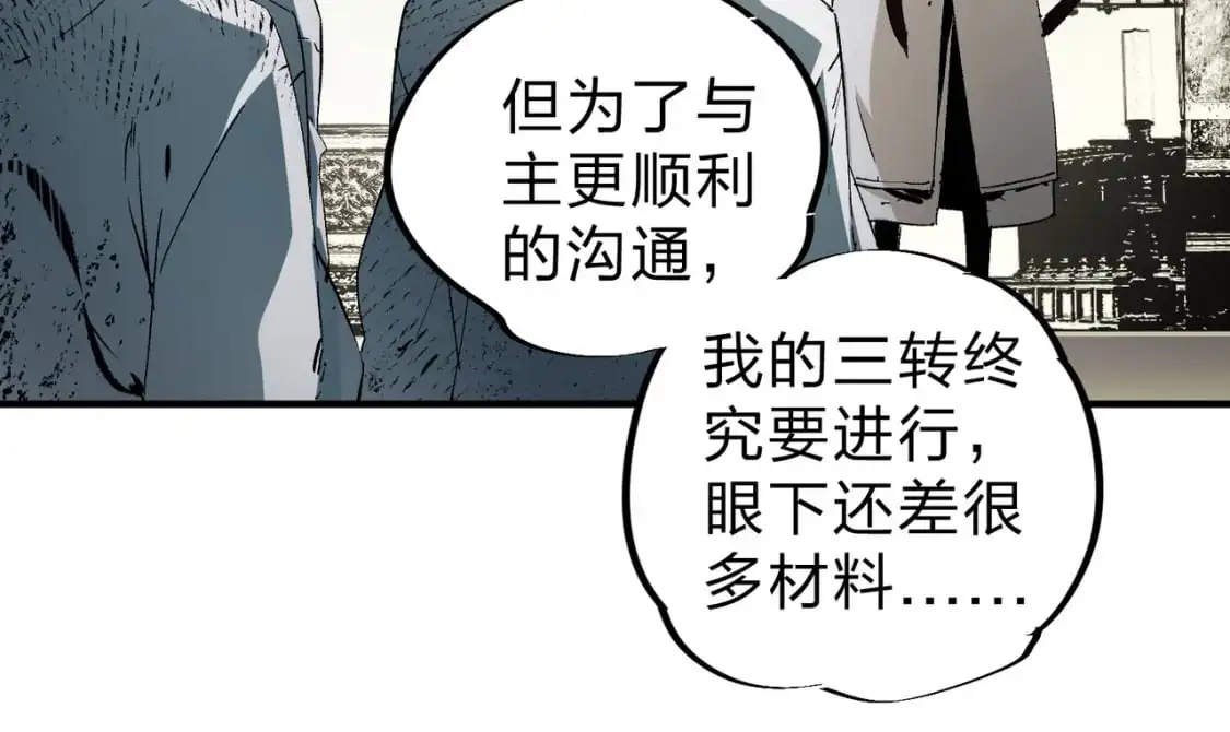 第90话 卡BUG？可以试试！21