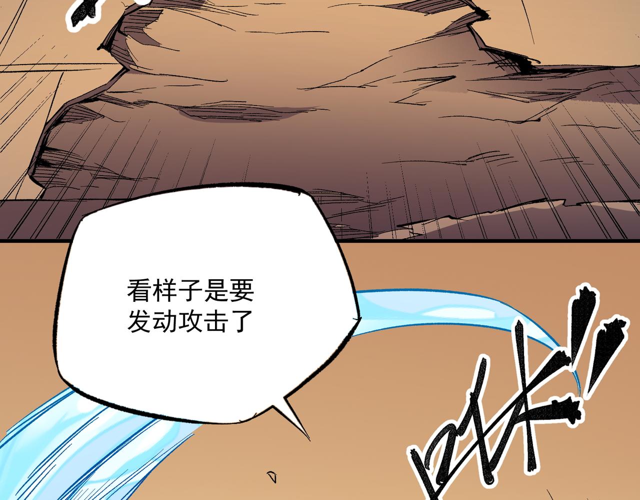 第15话 隐藏关卡！86