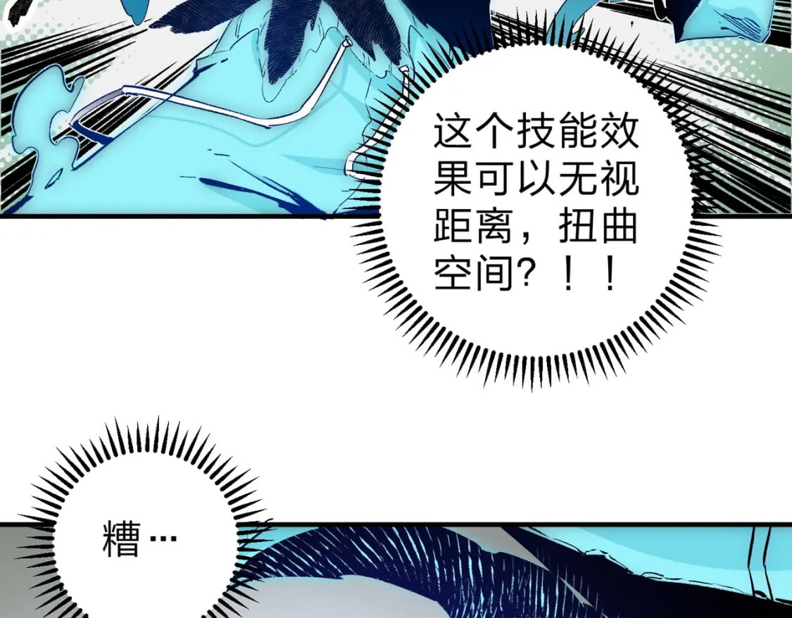 第42话 激战，空间魔法师！90
