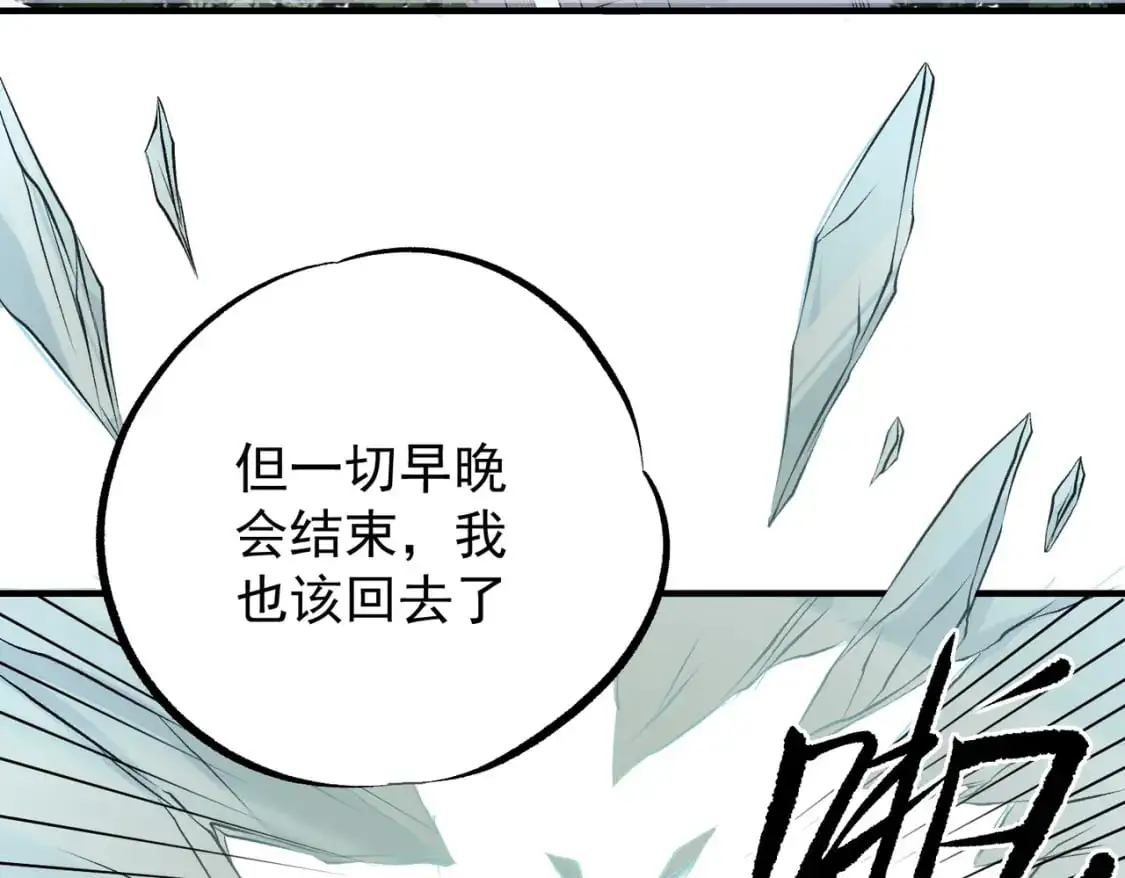 第93话 再幸福，也只是虚幻罢了75