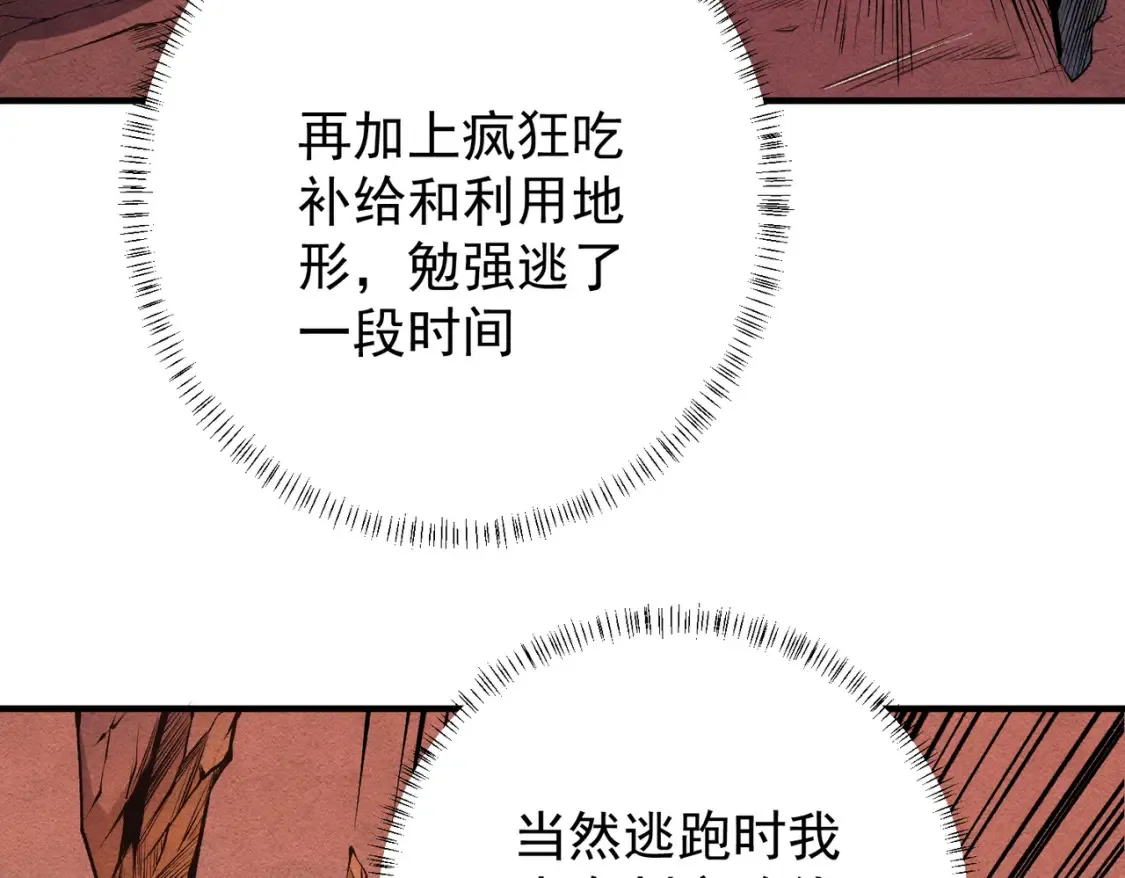 第106话 师徒对决，另一个夏倾城！58