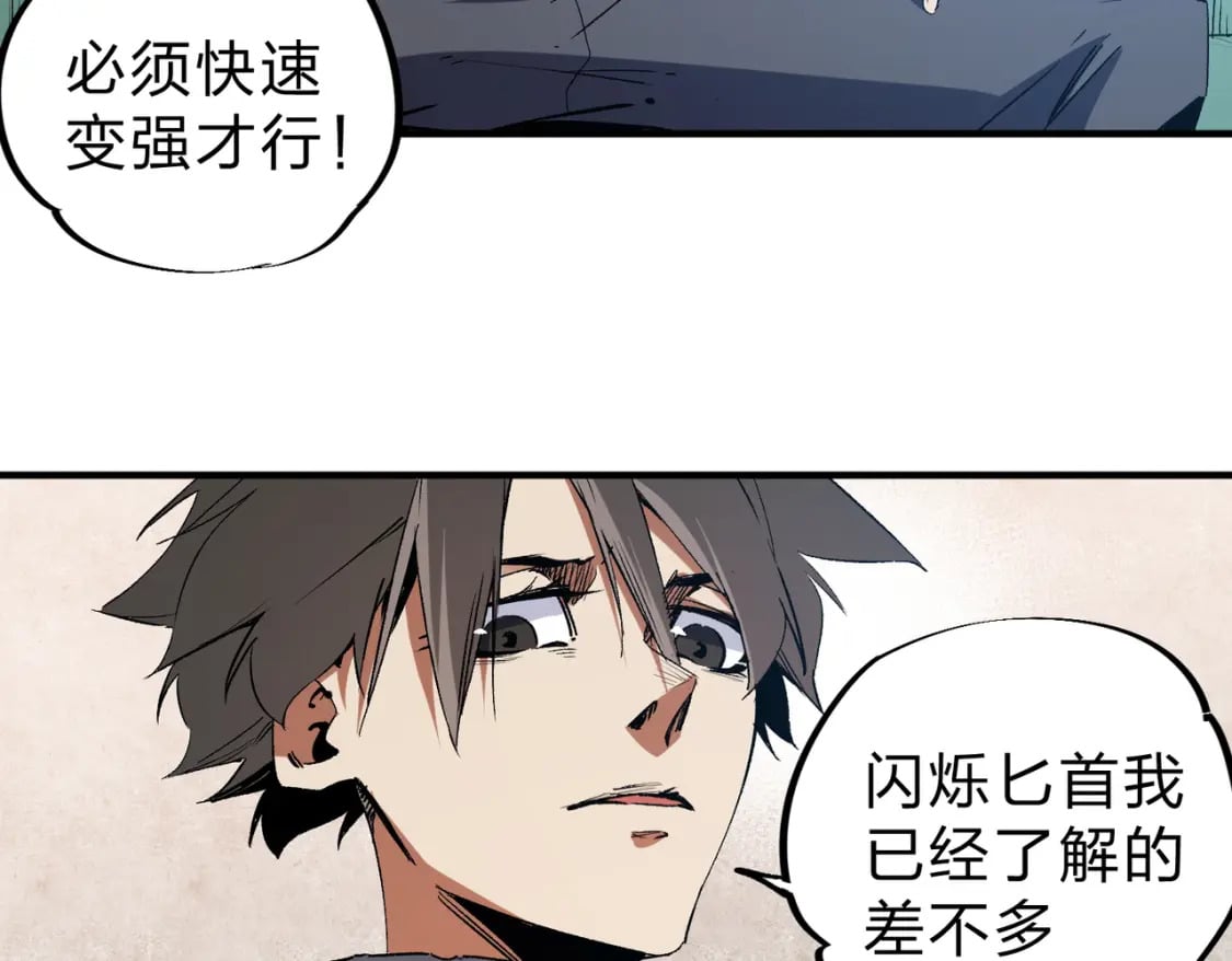 第45话 火焰质变，幽冥魔焰！43