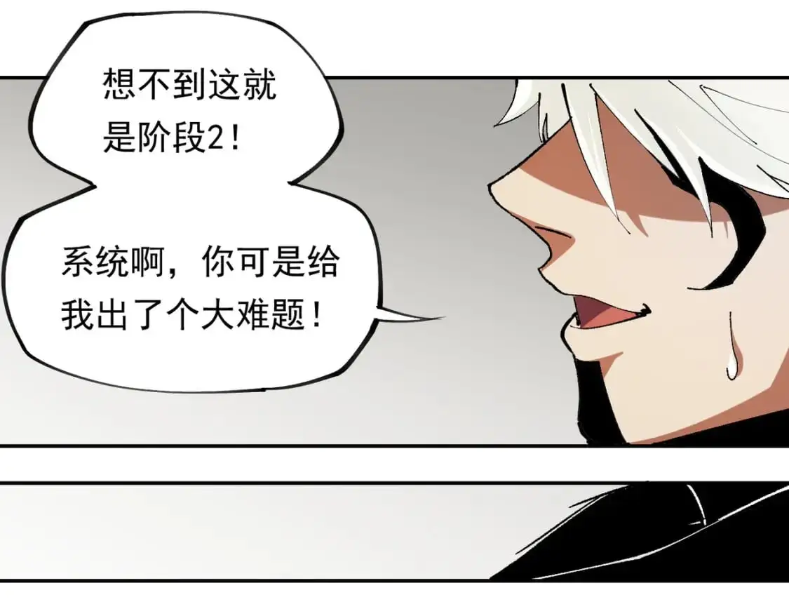 第84话 带队灭国？打到黑暗世界的恐怖女人！52