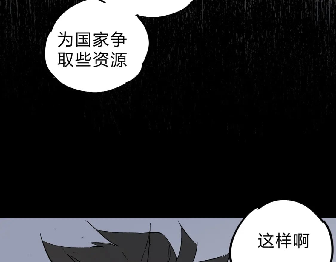 第61话 凝脂被驱散，显现的印记！100