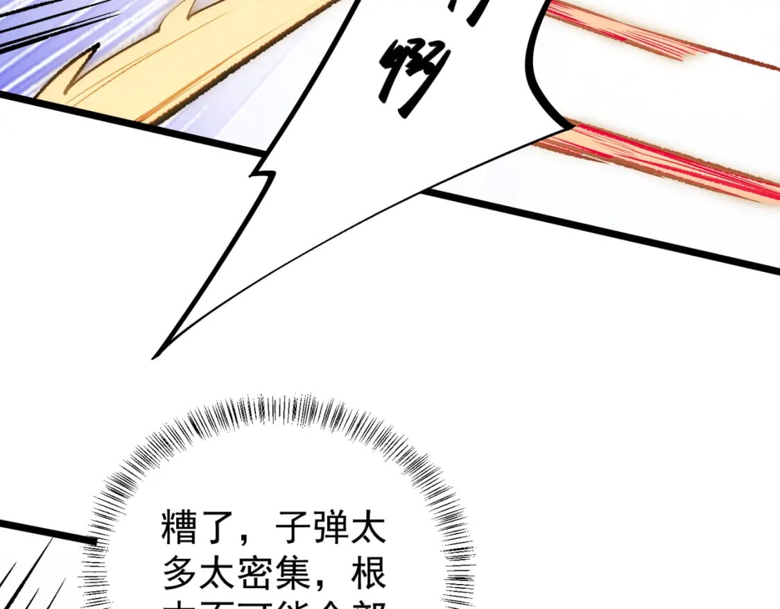 第36话 打脆皮，还是这玩意儿好使70