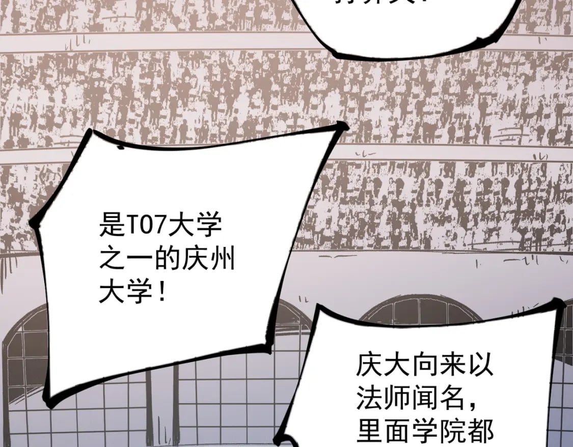 第34话 脆皮大队？法师VS莽夫！108