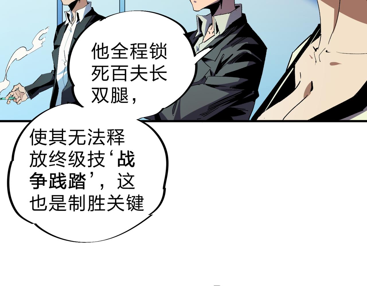 第4话 开始，火力覆盖！48