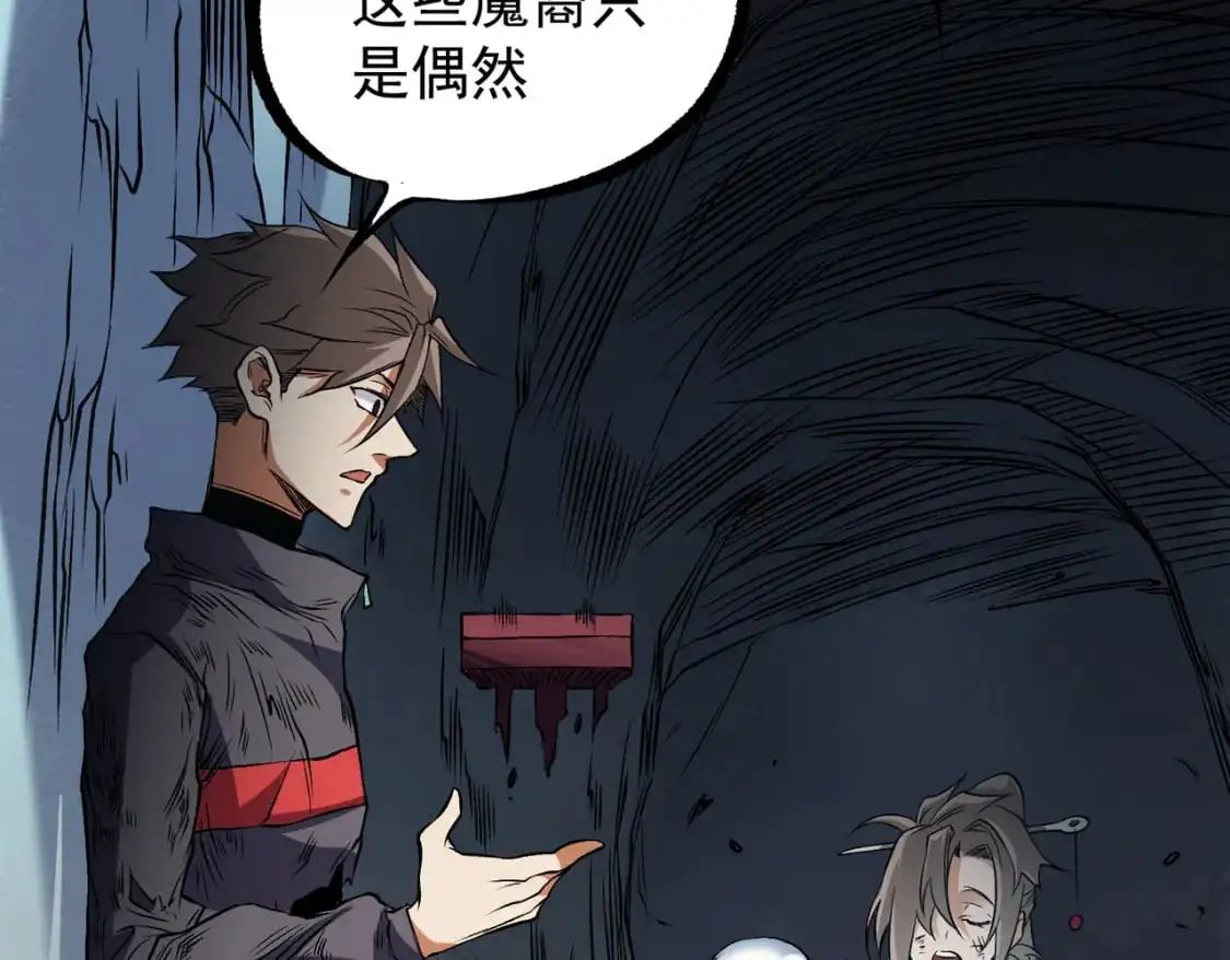 第79话 血脉解放殊死一搏，约会终将结束？102