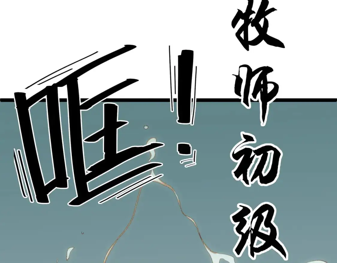 第78话 抵达黑暗世界，来一场赌上性命的厮杀！33