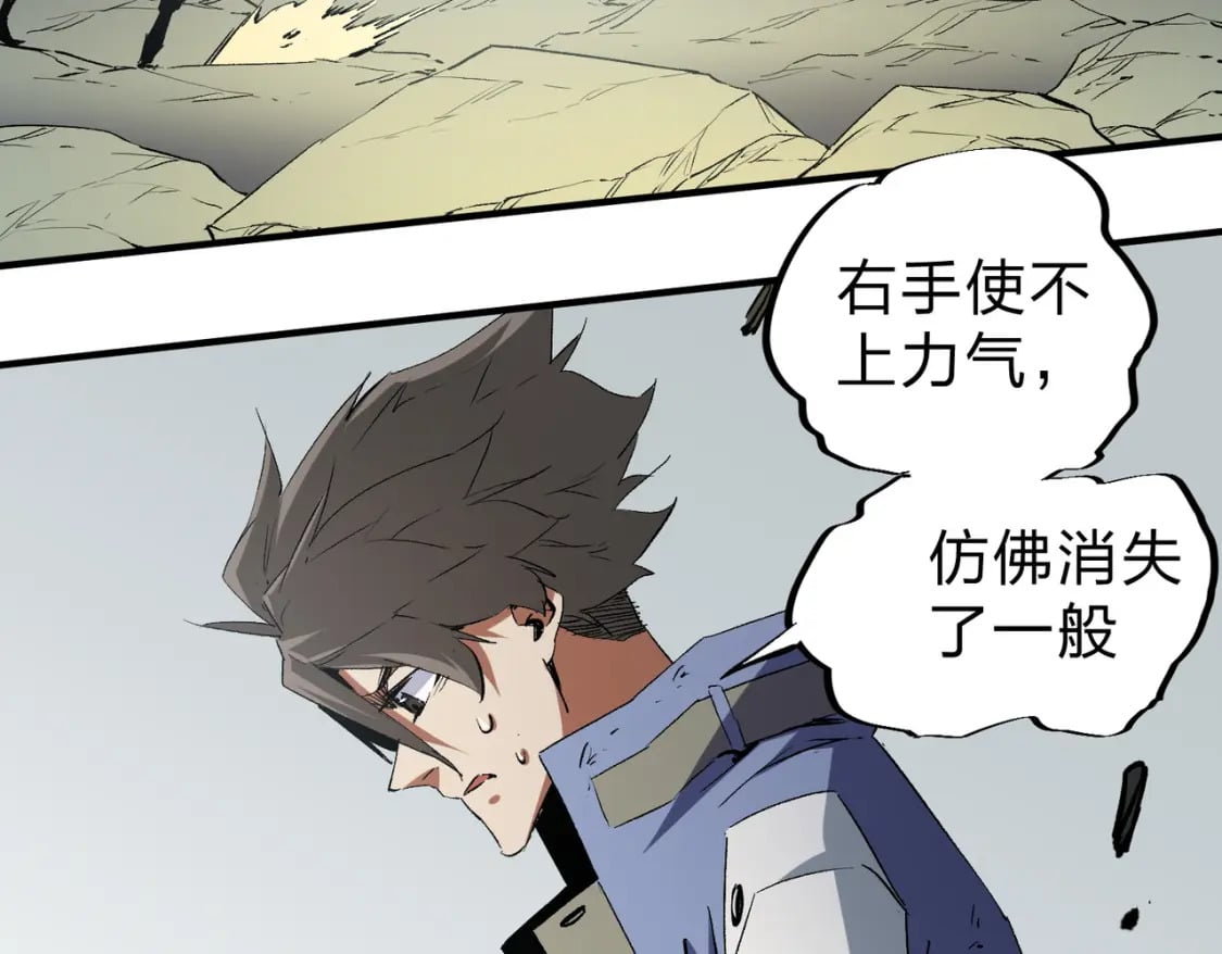 第58话 无职散人VS黑无常！36
