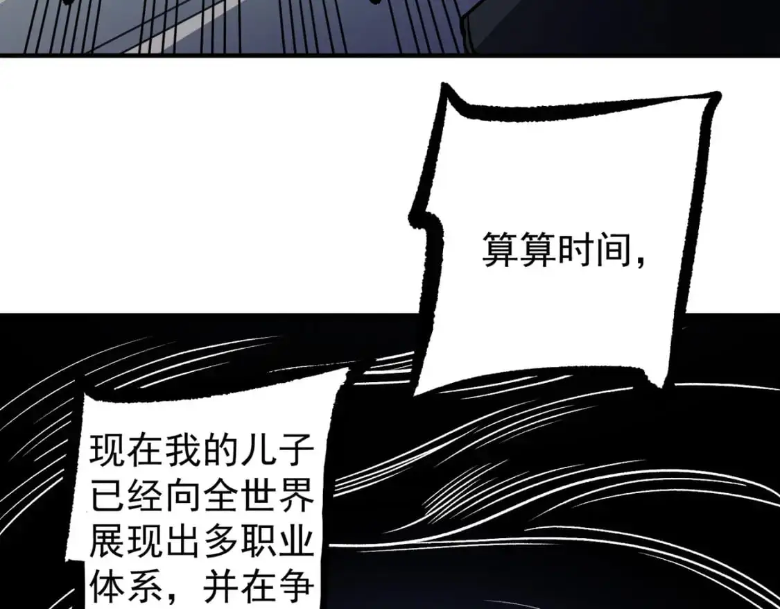 第75话 全程压制，你也不过如此！20