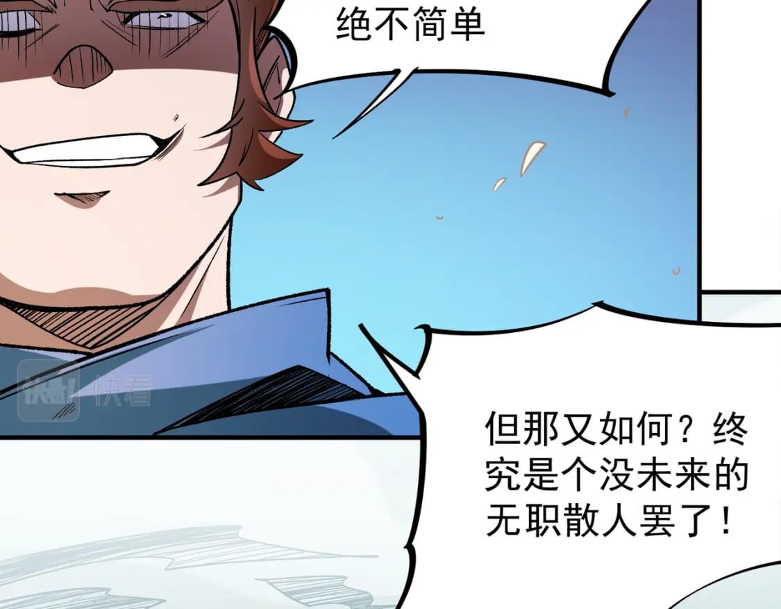 第29话 虐完还诛心！不过是经验包罢了21