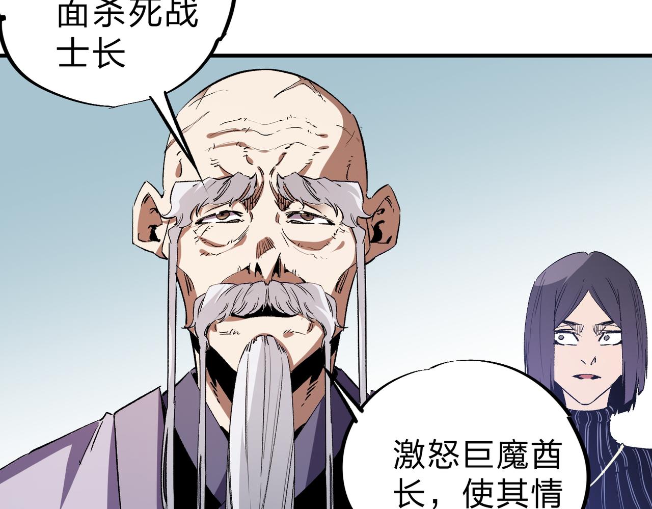 第14话 幻境与陷阱，绝望的巨魔酋长65