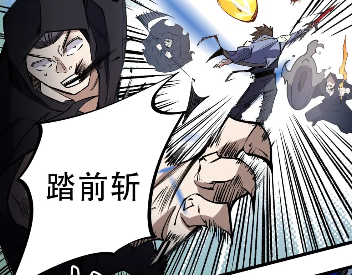第50话 九拖一？不，是一带九！119