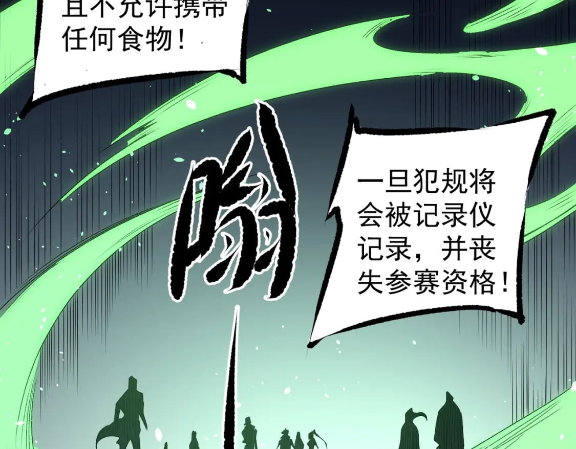 第62话 国力压制，淘汰赛没有公平！121