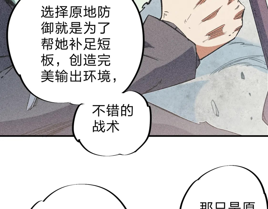 第37话 最强之矛VS最苟之盾51