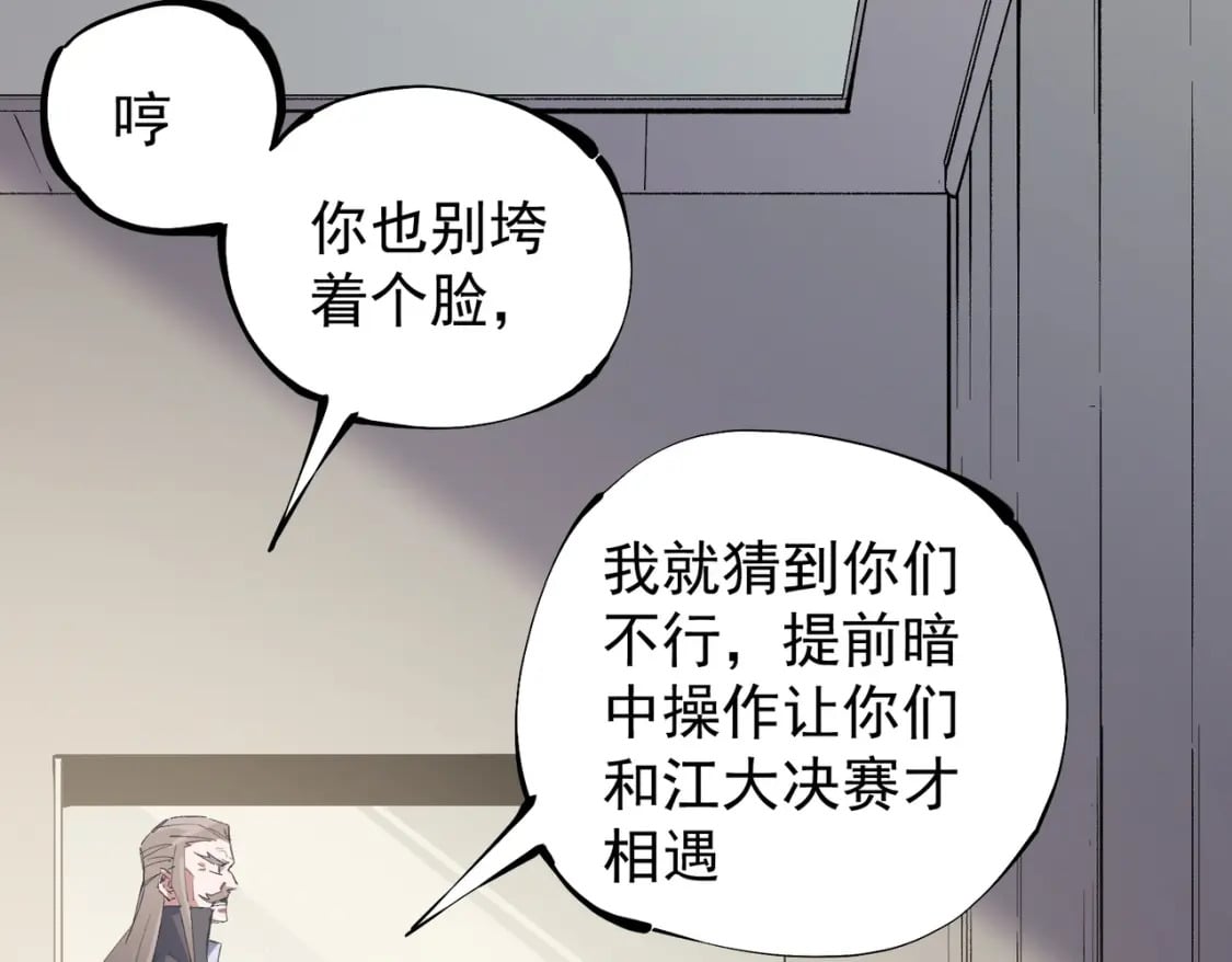 第39话 生存赛开始，队员大危机！8