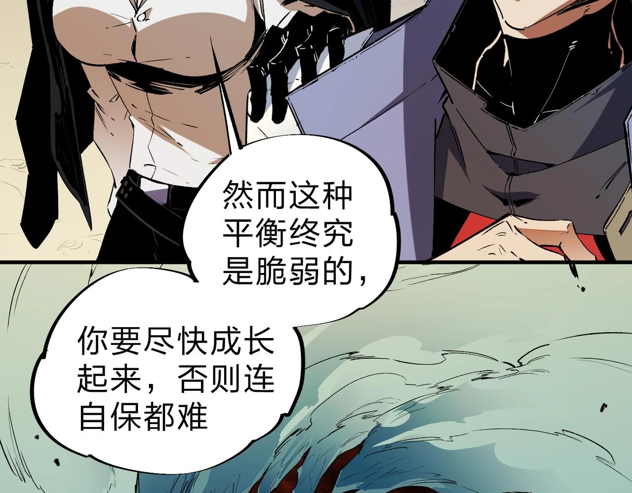 第26话 裂缝侵蚀，黑暗世界的影响113