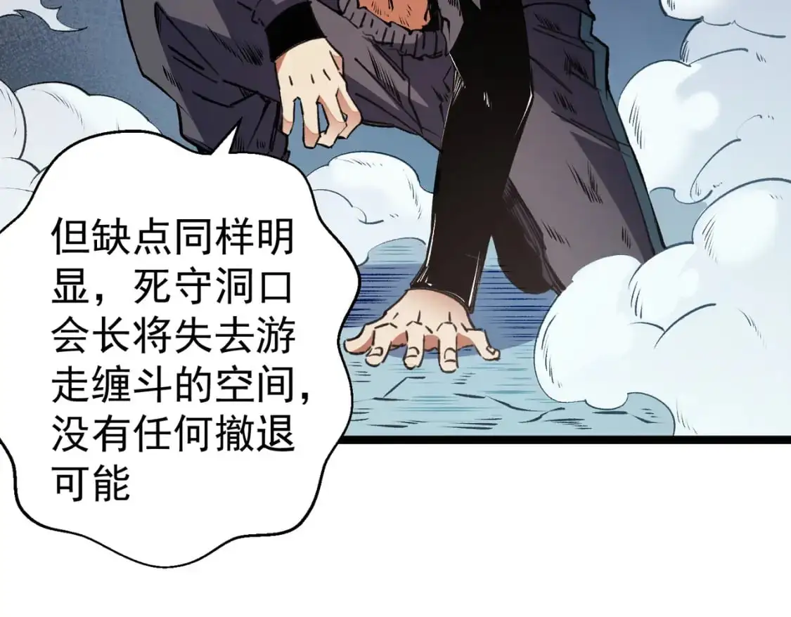第78话 抵达黑暗世界，来一场赌上性命的厮杀！151