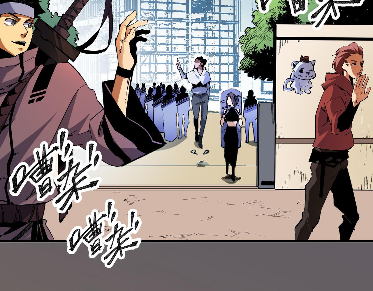 第1话 我，无职散人！7
