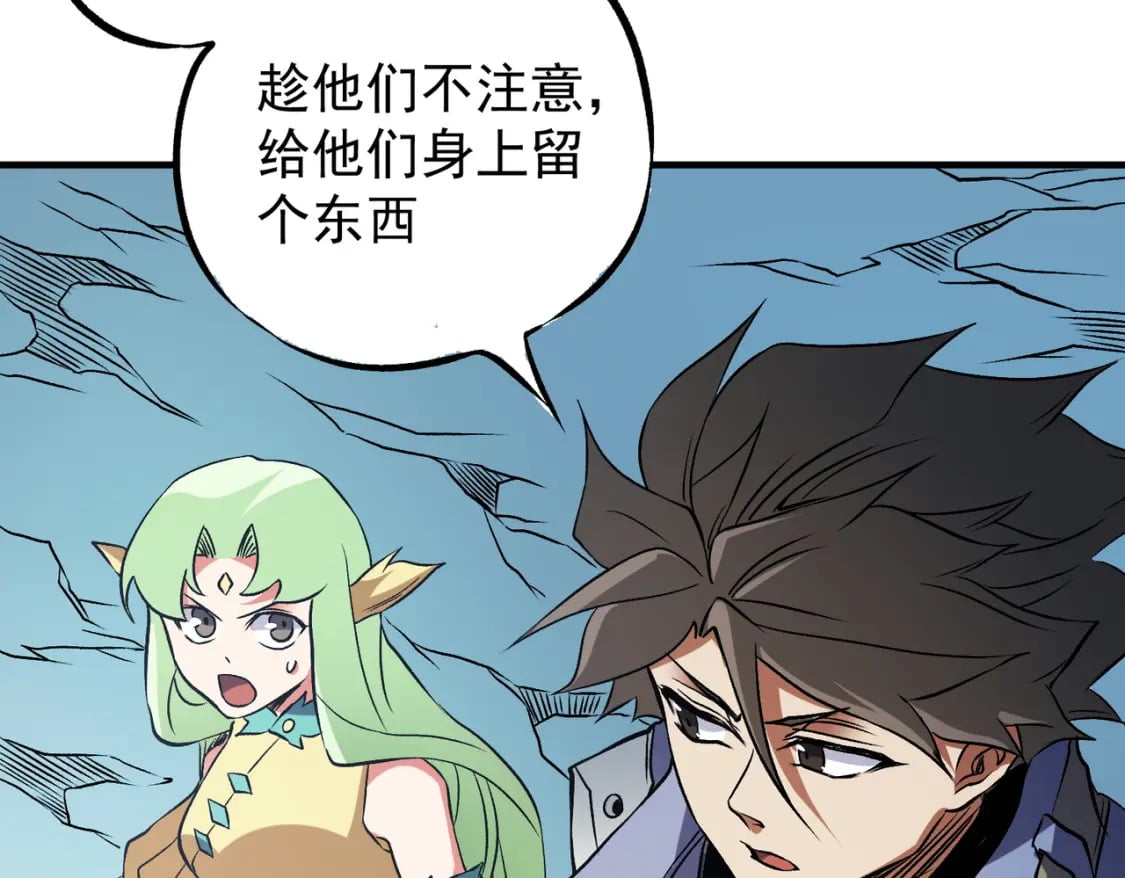 第69话：技艺融合的精粹，在于技能创造！131