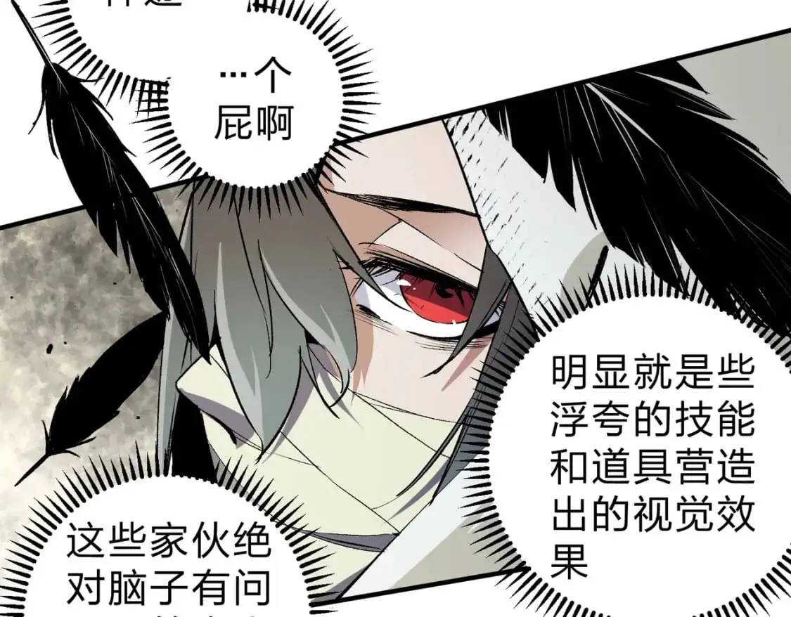 第90话 卡BUG？可以试试！42