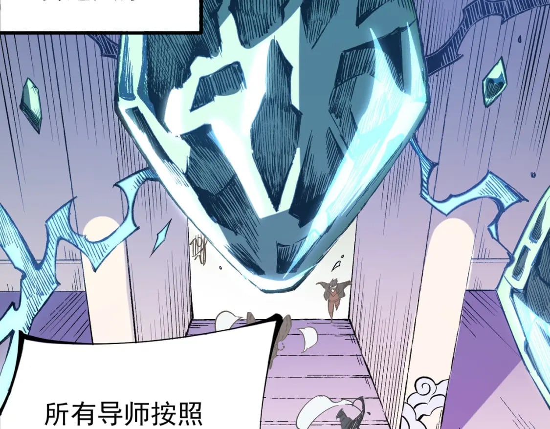 第46话：紧急情况，返回东云市！45
