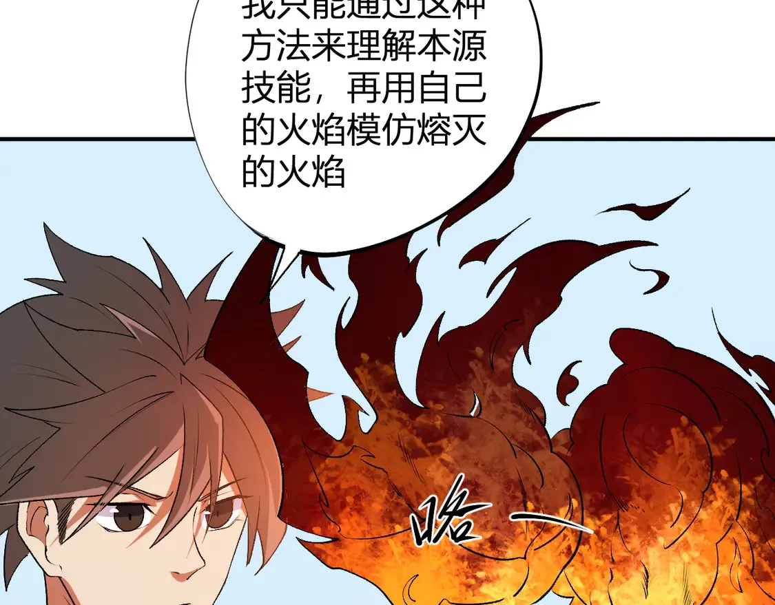第112话 魔裔内战？集结，魔族联军！47