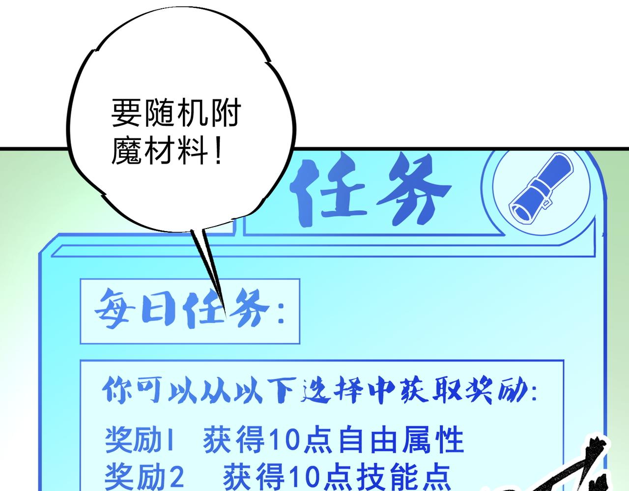 第21话 极限幸运，他原来是我理想型！37