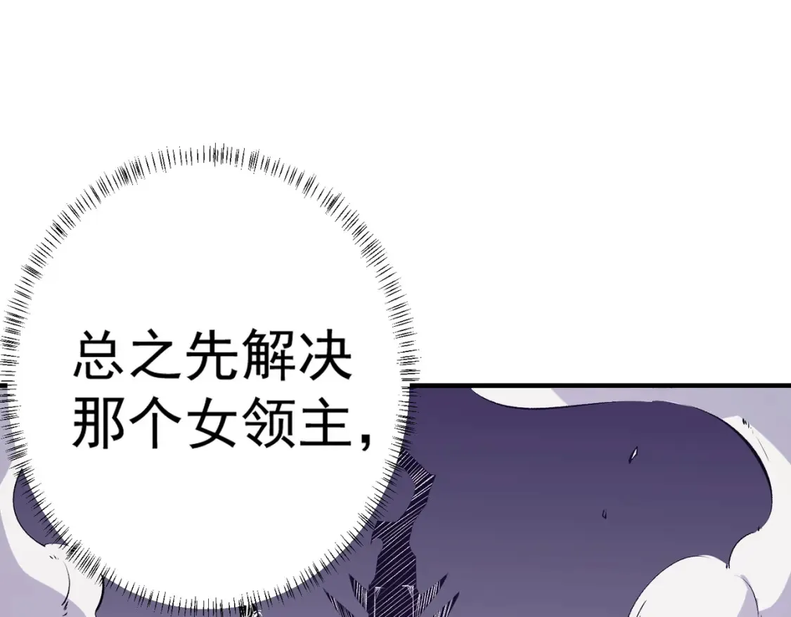 第103话 三大领主齐出，夜之瞳的意义106